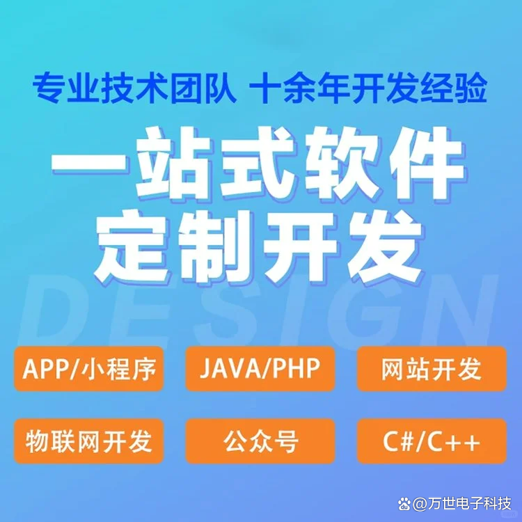 克拉玛依软件开发